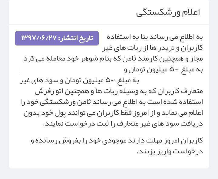 ثامن