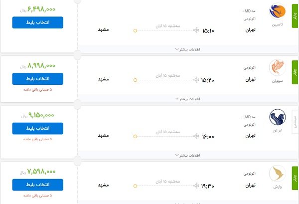 بلیط