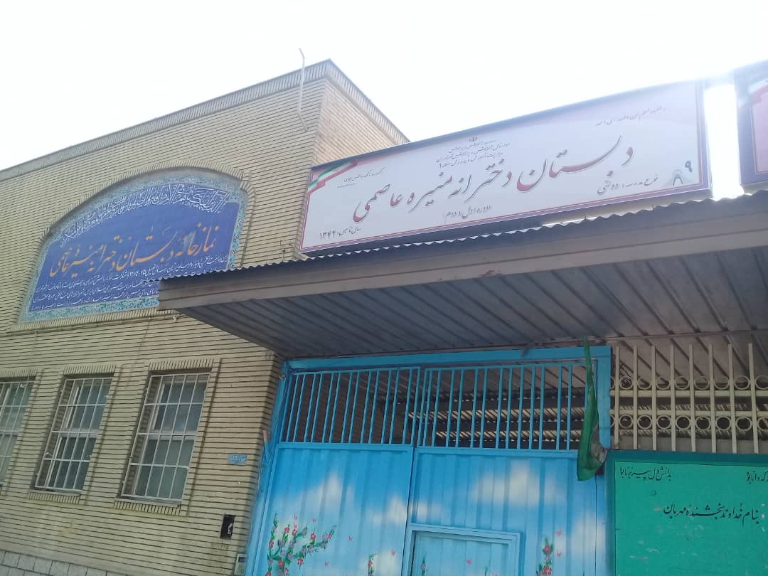 سردر مدرسه