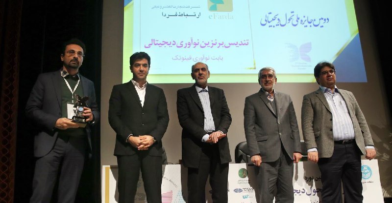 معرفی ۱۶ مدیر برتر در حوزه تحول دیجیتالی