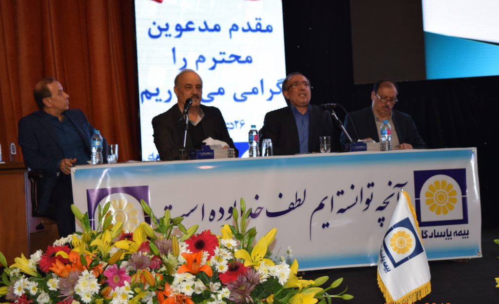 نخستین همایش بیمه‌های عمر و تامین آتیه پاسارگاد برگزار شد