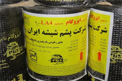 تداوم فعالیت تولیدی شرکت پشم شیشه ایران با مساعدت بانک صنعت‌ومعدن