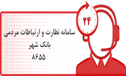 ارتباط مستقیم تلفنی با معاون اداری و توسعه منابع انسانی