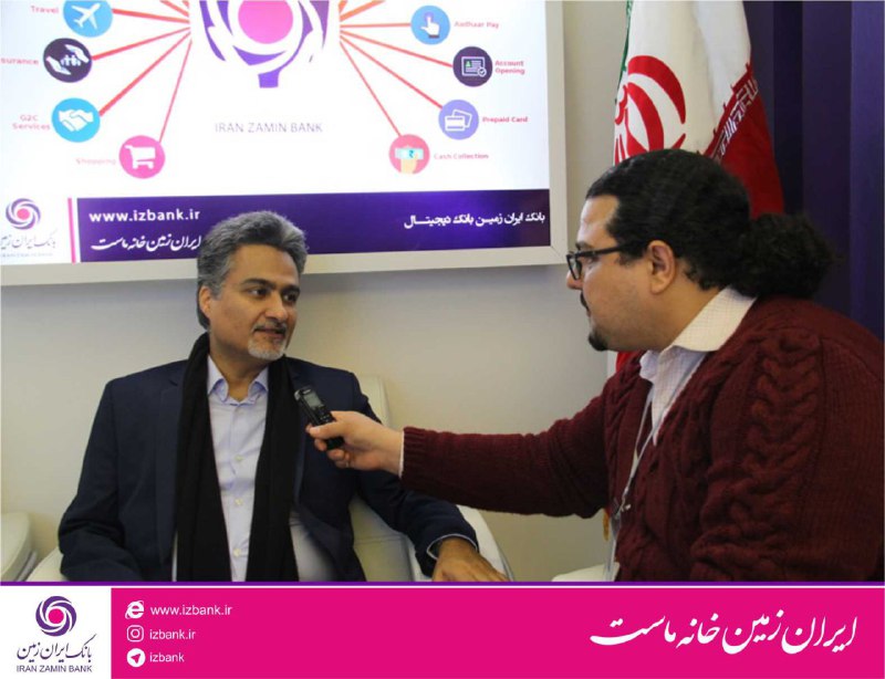 استقبال بانک ایران زمین از جوانان توانمند و صاحب ایده در حوزه دیجیتال