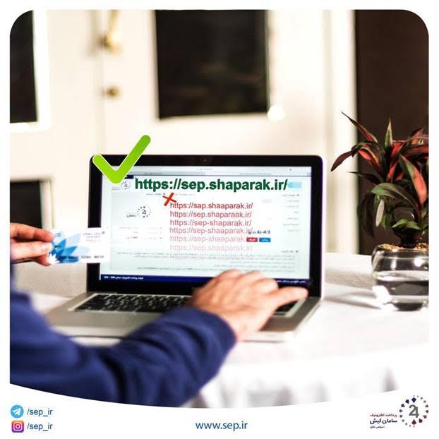 راهنمای خرید اینترنتی از درگاه پرداخت الکترونیک سامان