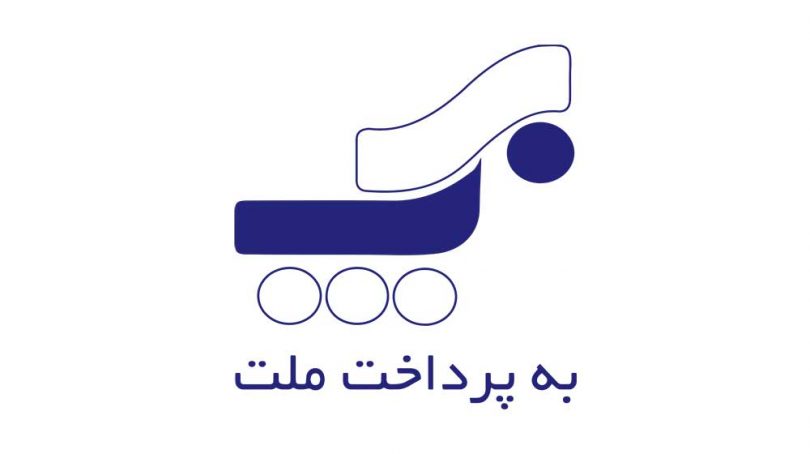 ارتقاء ۳۸ پله ای جایگاه به پرداخت ملت در میان شرکت های برتر کشور