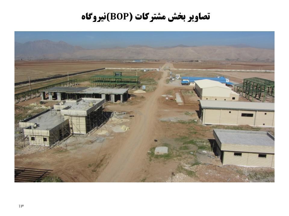 تسریع در بهره‌برداری از پروژه نیروگاه ۵۰۰ مگاواتی خرم آباد