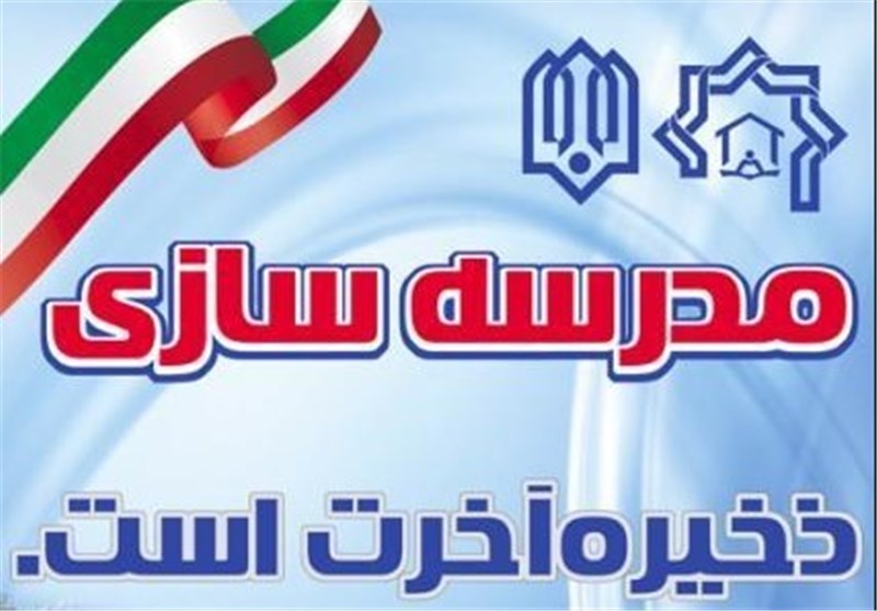 آغاز پروژه احداث مدارس اهدایی بیمه پارسیان به مناطق زلزله زده
