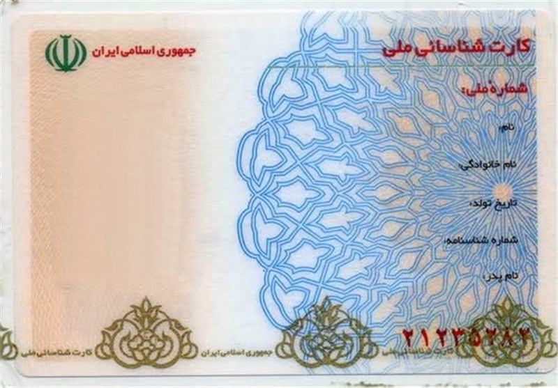 صدور کارت ملی برای ایرانیان مقیم آمریکا آغاز شد