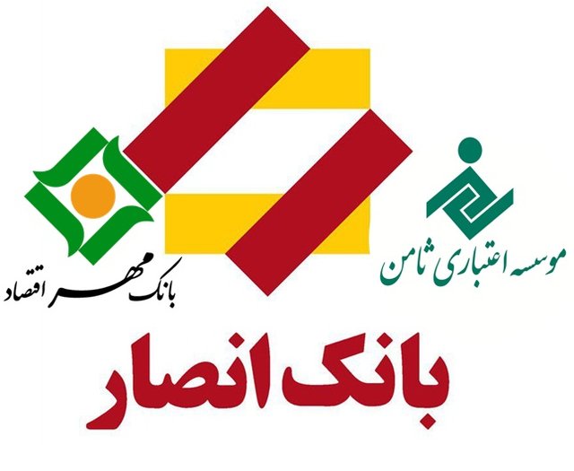 بانک انصار جدید در راه است
