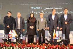 نشست تخصصی بررسی کاربرد بلاک چین در بازار مالی