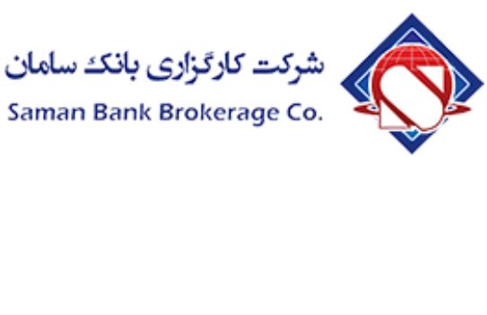 معرفی خدمات جدید شرکت کارگزاری بانک سامان در فاینکس۲۰۱۸