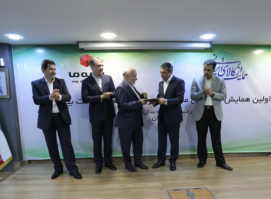 مراسم تقدیر از مدیران و کارمندان پیشکسوت شرکت بیمه “ما” برگزار شد