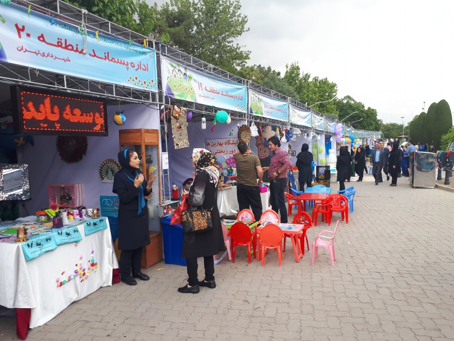 رتبه نخست برای شهرداری منطقه ۲۰ در دومین جشنواره « هفته بدون زباله »