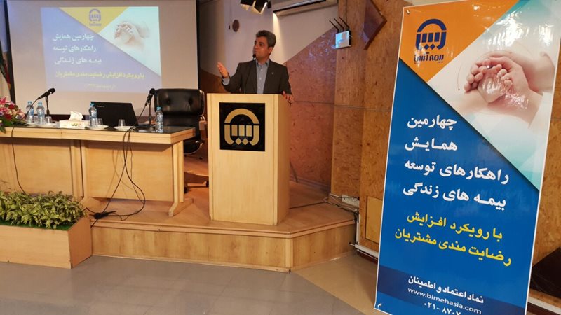 آینده صنعت بیمه متعلق به بیمه های زندگی است