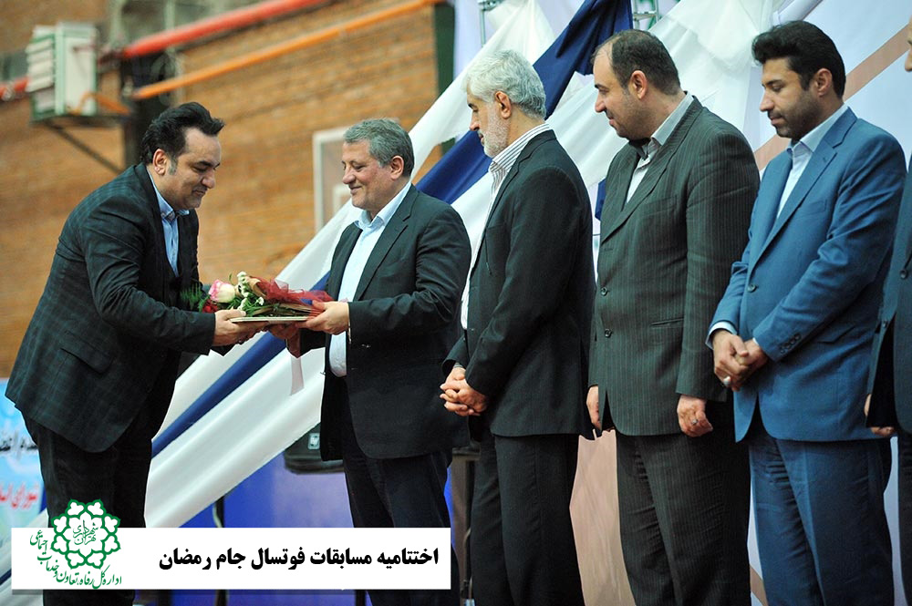اختتامیه مسابقات فوتسال جام رمضان شهرداری تهران