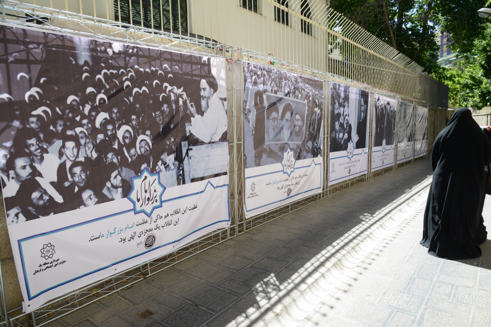 نگار گذر خورشید در جماران برپا شد