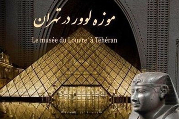 بازدید ویژه بیمه گزاران بیمه البرز از “نمایشگاه موزه لوور در تهران”