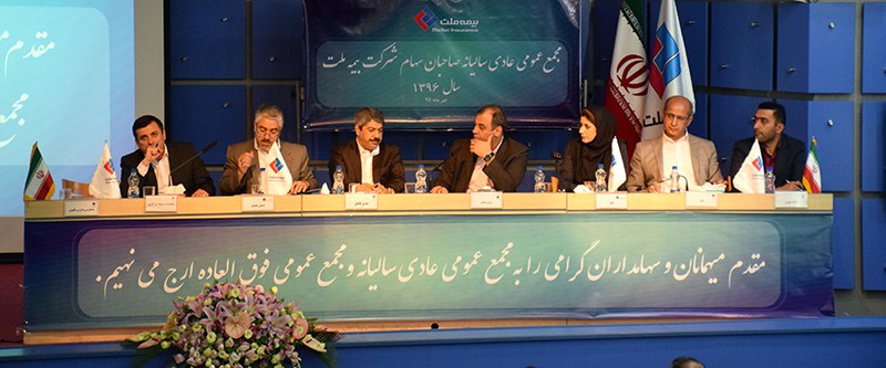 تقسیم سود ۱۶۰ ریالی هر سهم بیمه ملت در مجمع عادی سال ۹۶