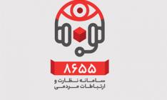 ارتباط مستقیم تلفنی با معاون شعب و توسعه بازاریابی