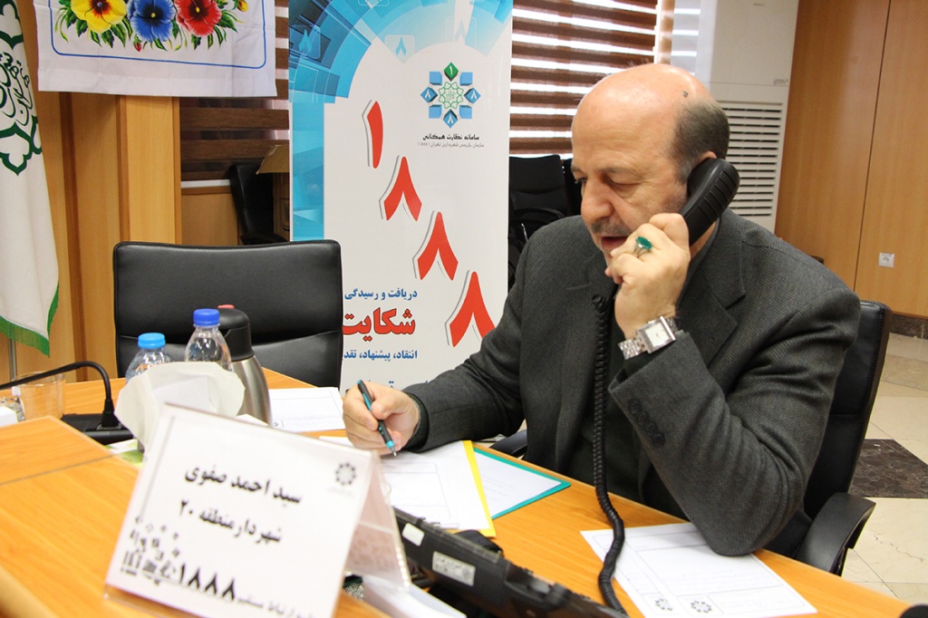 ۳۰ مرداد با شهردار منطقه ۲۰ تلفنی صحبت کنید