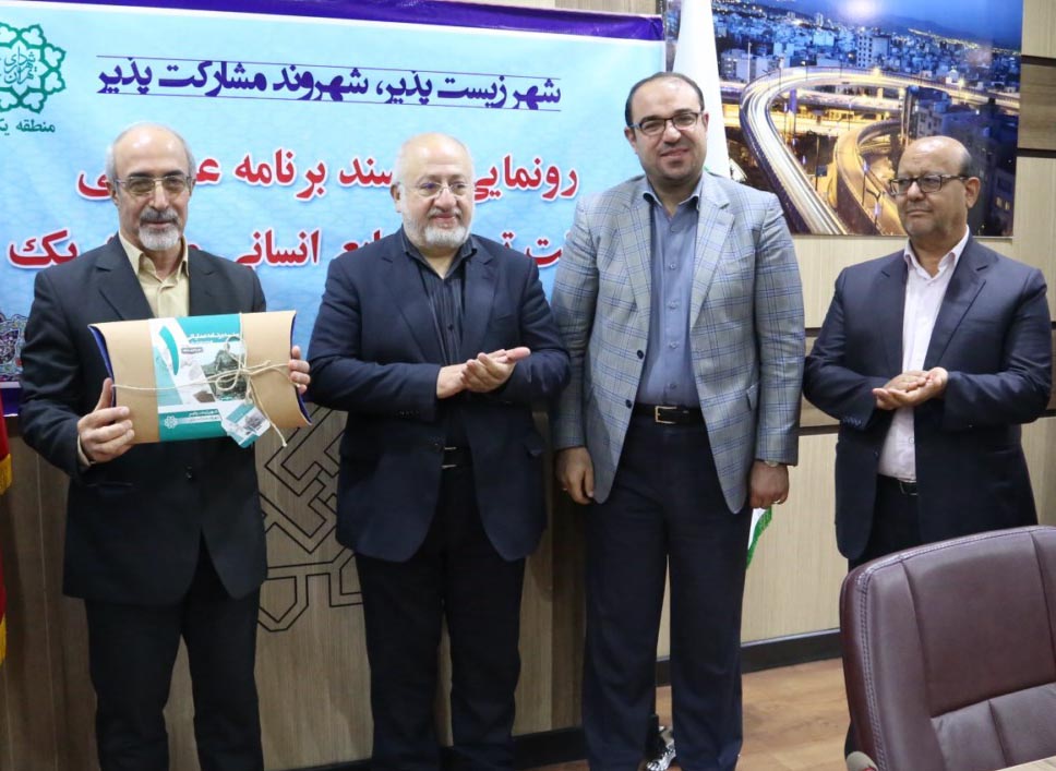 رونمایی از نخستین سند راهبردی منابع انسانی شهرداری منطقه یک
