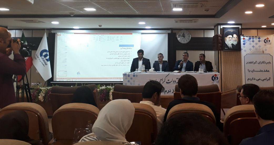 رونمایی از نرم افزار بیمه‌های عمر بیمه دانا