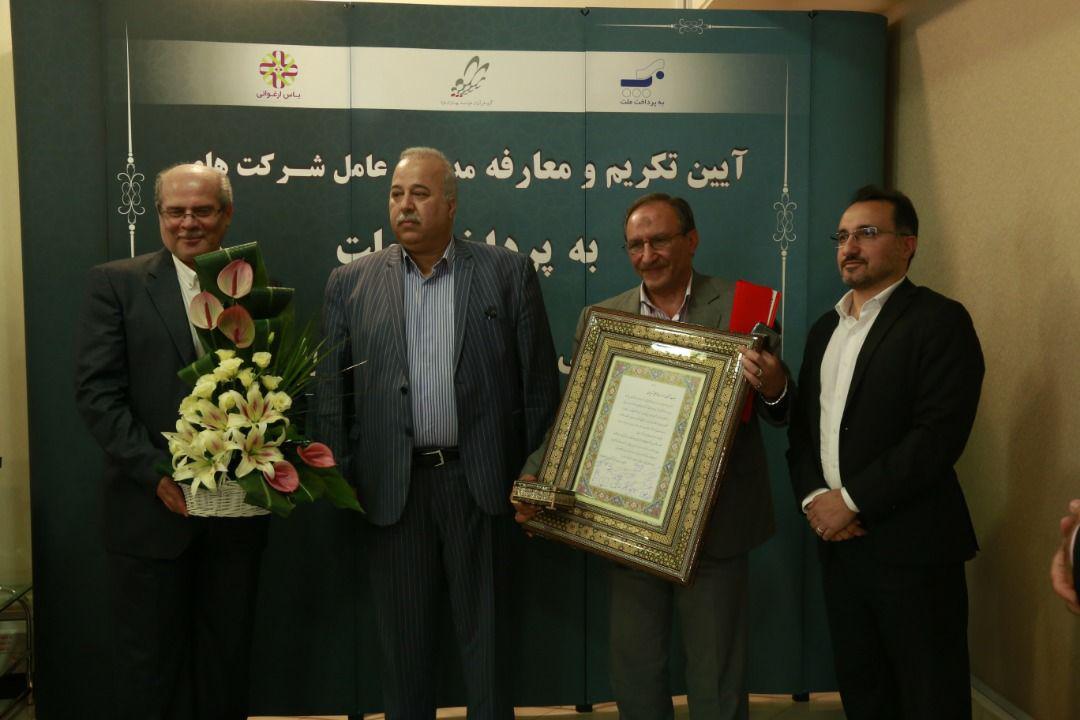 انجام آیین تکریم و معارفه مدیران عامل شرکت‌های به پرداخت ملت و یاس ارغوانی