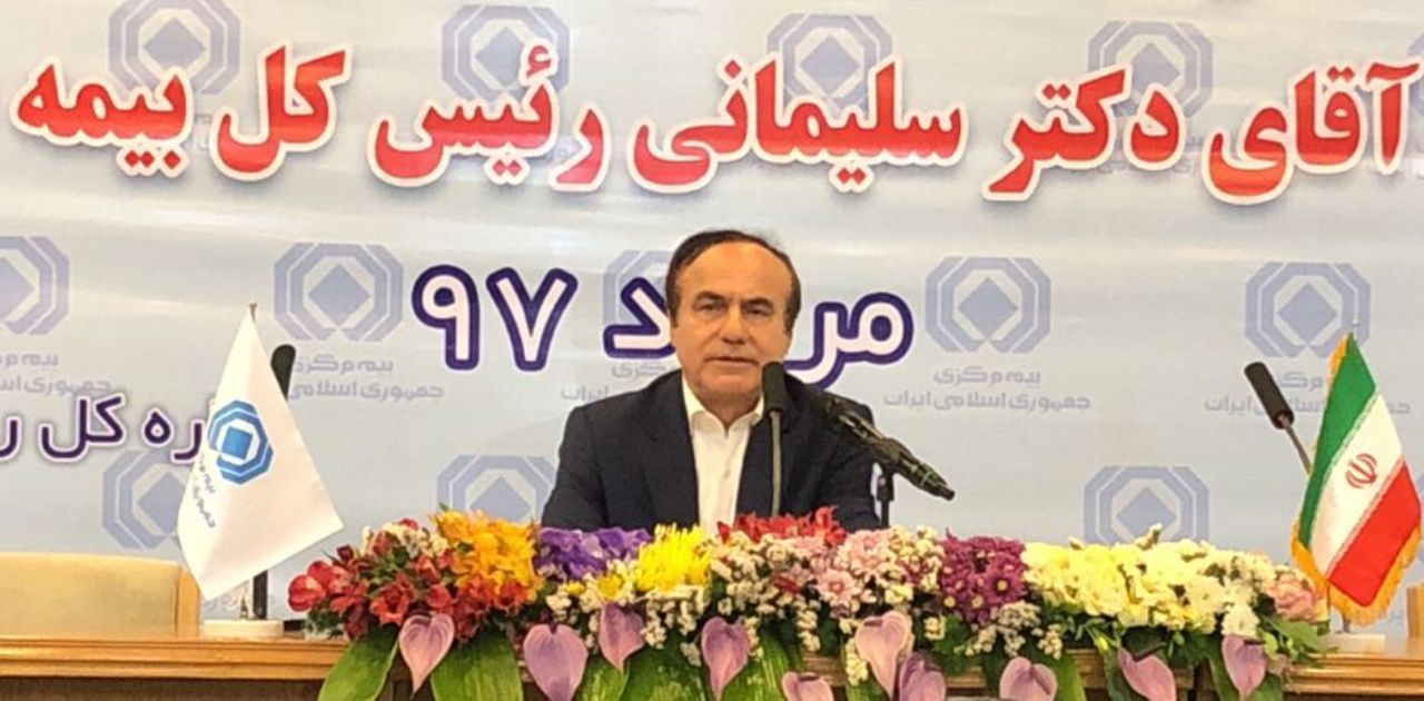 سیاست‌های بیمه مرکزی برای فراگیر شدن خدمات بیمه‌ای