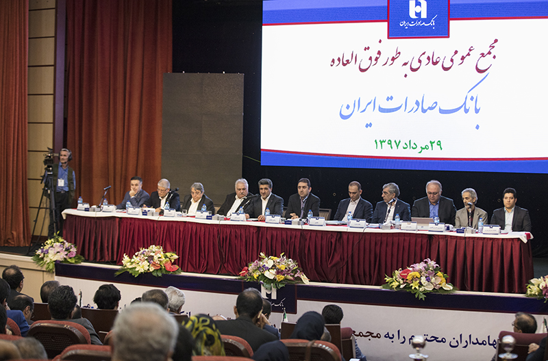 تصویب صورت‌های مالی بانک صادرات در مجمع عمومی عادی به طور فوق‌العاده