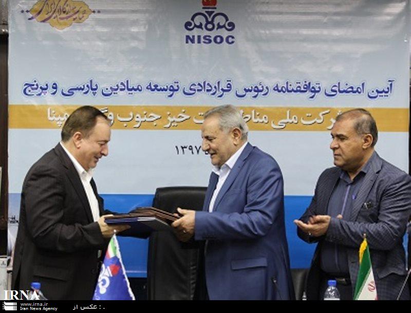 توافقنامه توسعه میادین نفتی پارسی و پرنج امضا شد