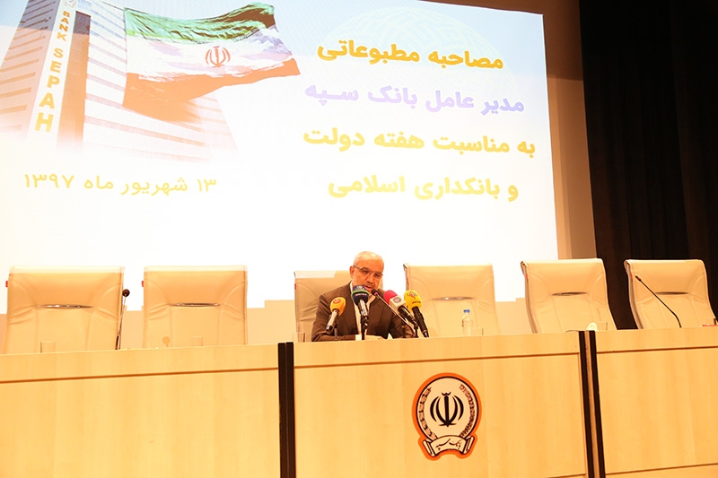 تشریح اقدامات بانک سپه برای رونق تولید