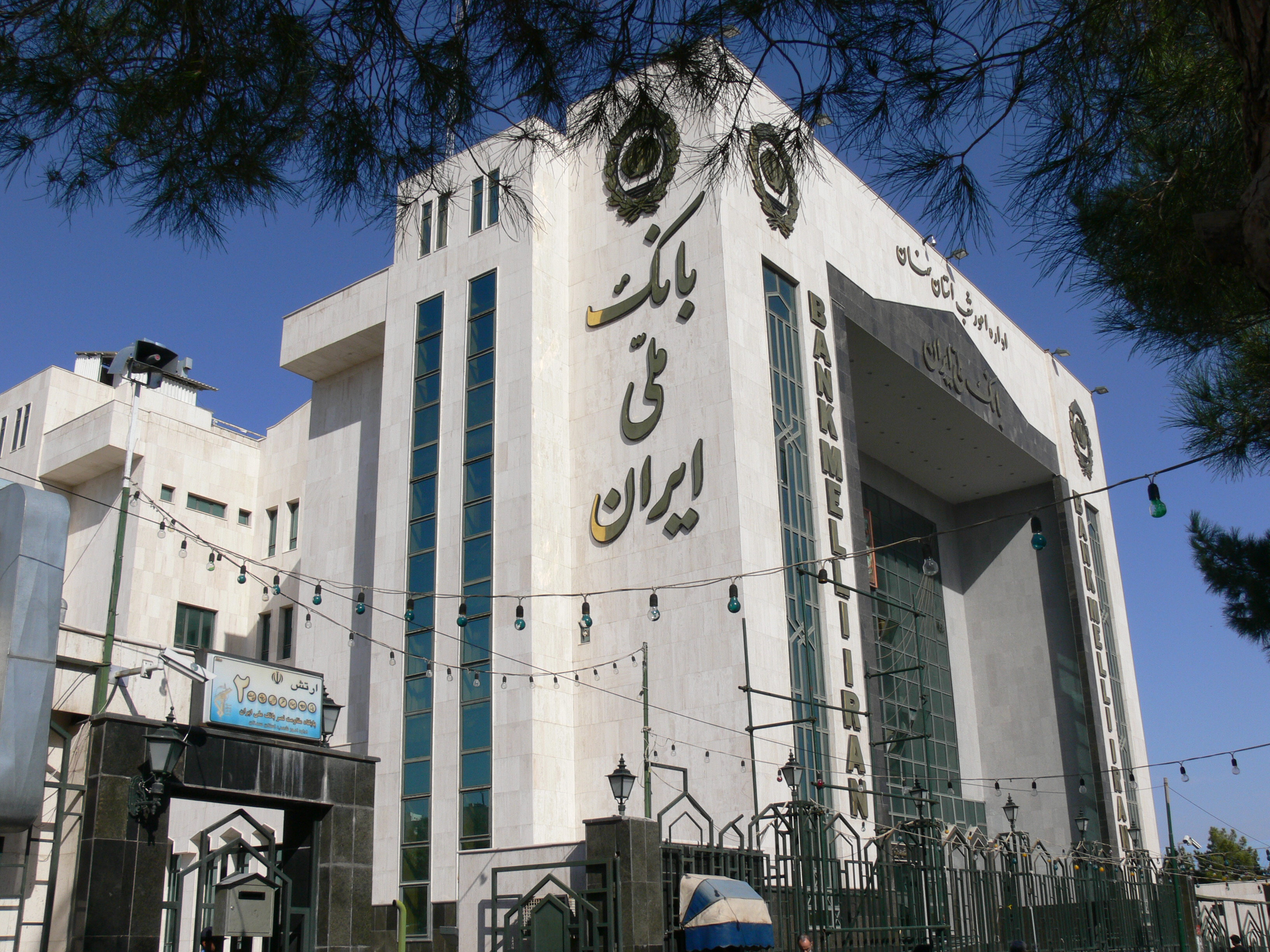 بانک ملی ایران امسال به ۲۵۳ هزار نفر تسهیلات ازدواج داد