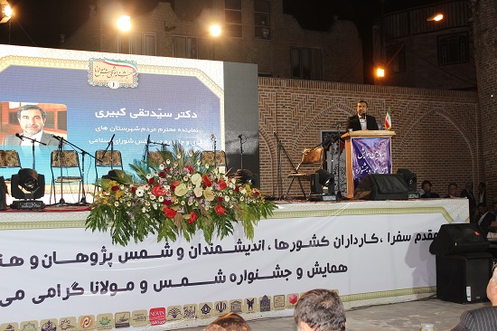 چهارمین همایش بین المللی شمس و مولانا در مزار شمس به کار خود پایان داد