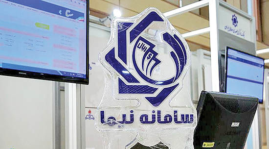 جلوگیری از رشد تورم از طریق سامانه نیما