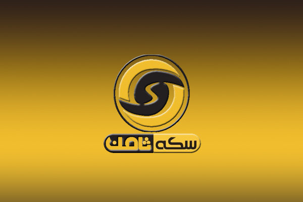 هشدار پلیس به مالباختگان موسسه «سکه ثامن»
