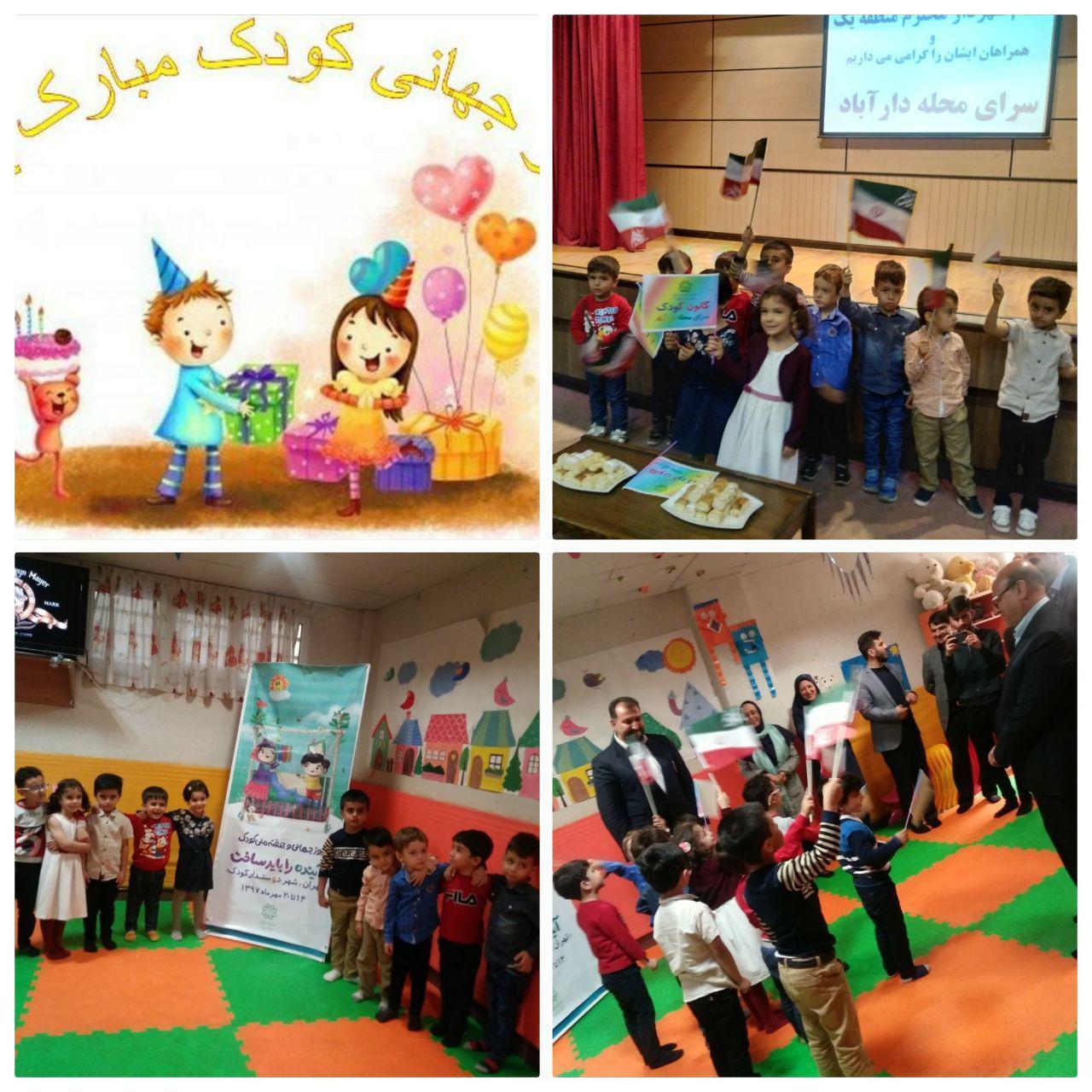 مشارکت کودکان در تصمیم گیری‌های مدیریت شهری