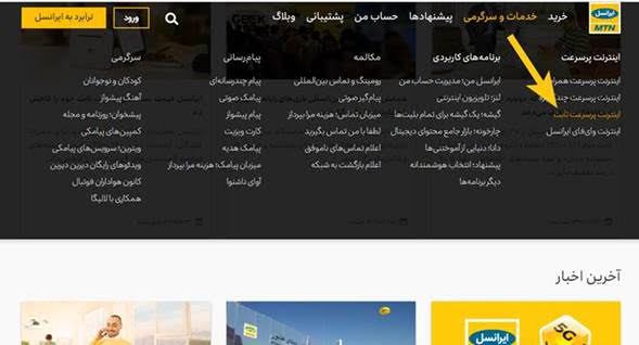 ایرانسل به مشترکان TD-LTE خود پنج گیگابایت اینترنت هدیه می‌دهد