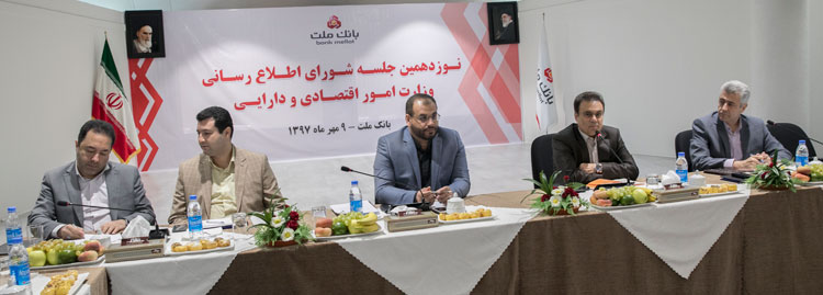 اذعان مدیرعامل بانک ملت بر اهمیت نقش رسانه‌ها در جنگ اقتصادی