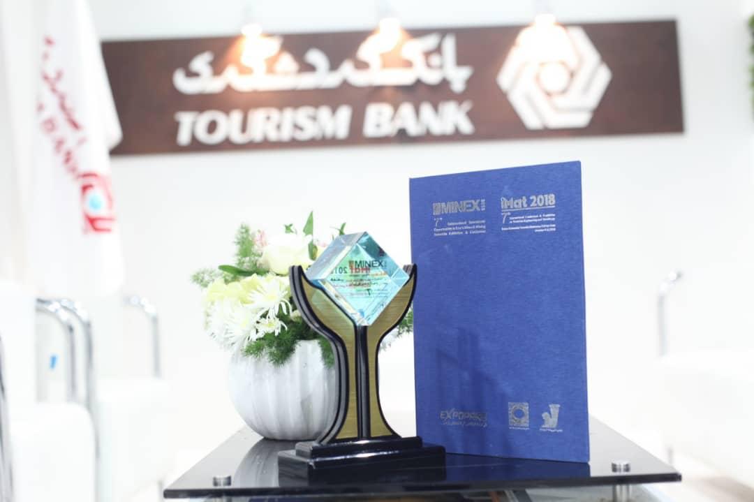 جشنواره قرعه کشی حساب‌‌های قرض الحسنه بانک گردشگری برگزار می‌شود