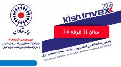 حضور بیمه تعاون در پنجمین نمایشگاه بورس بانک، بیمه و خصوصی سازی کیش