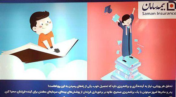 حضور بیمه سامان در نمایشگاه دنیای اسباب بازی با رویکردی متفاوت