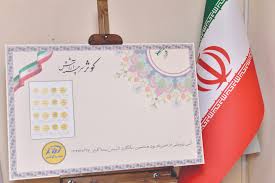 رونمایی از تمبر اختصاصی بیمه‌کوثر