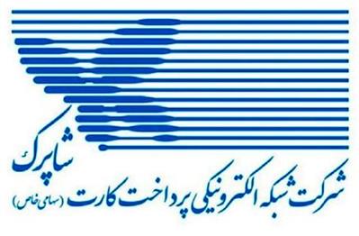 کاهش ساعت واریز تراکنش‌های شاپرکی به حساب مشتریان
