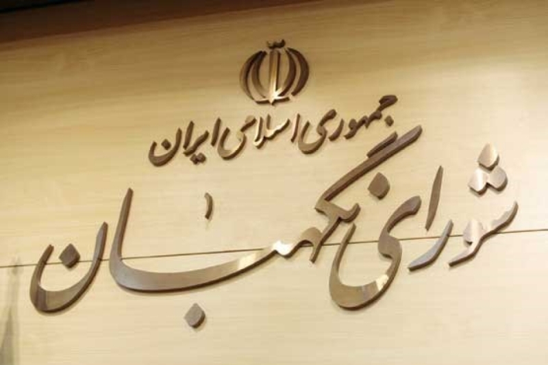 شورای نگهبان CFT را تایید نکرد