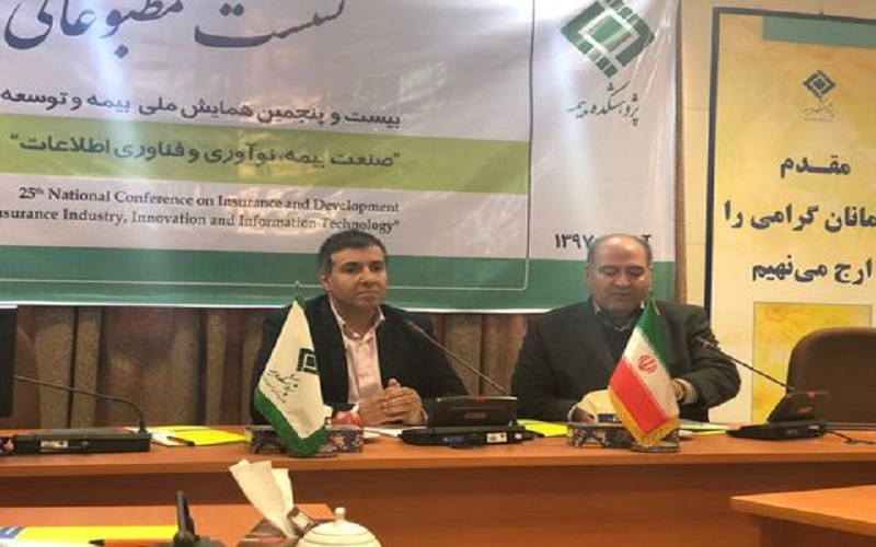 برگزاری بیست‌وپنجمین همایش بیمه و توسعه؛ ۱۳ آذر
