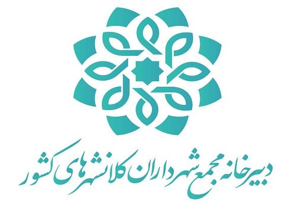 اعتراض شهرداران کلانشهرها به لایحه مالیات بر ارزش افزوده