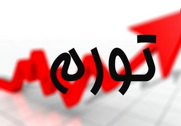 نرخ تورم خرداد ماه ۳۴.۵ درصد شد