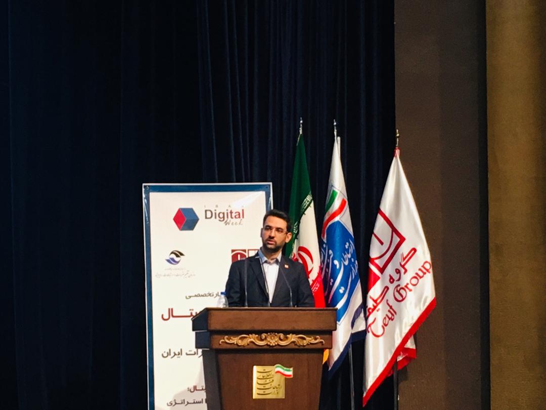 برنامه های وزارت ارتباطات برای تحول دیجیتال