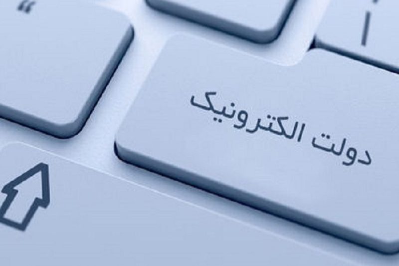 ثبت-بیش-از-دو-میلیون-درخواست-در-درگاه-ملی